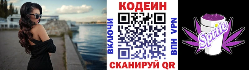 ОМГ ОМГ зеркало  где найти наркотики  Шахты  Codein Purple Drank 